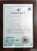公司资质荣誉